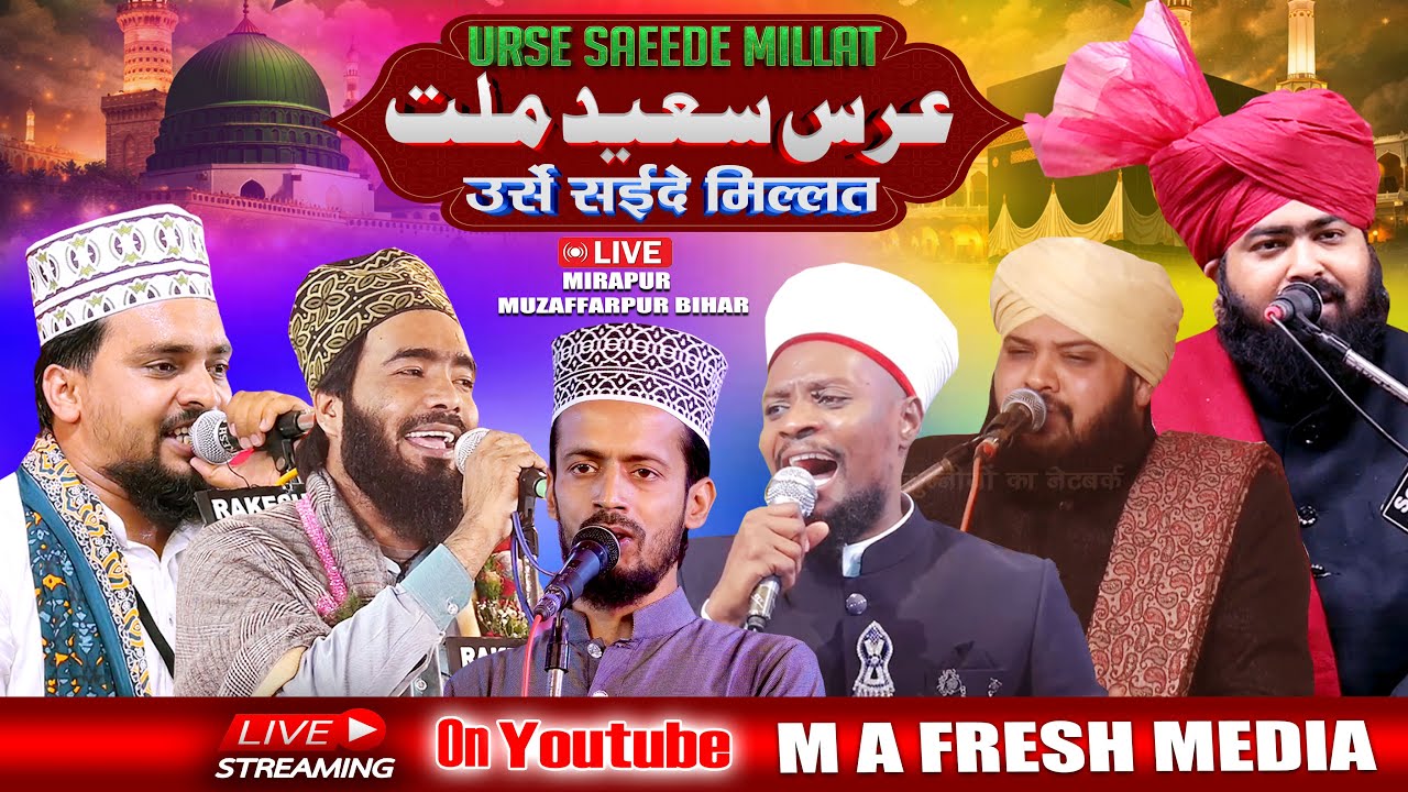🔴 Live : Urs E Sayeed E Millat 31 Dec 2025 at Mirapur Sharif Sakra Muzaffarpur India