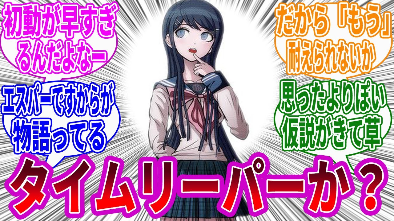 ダンガンロンパ 舞園さやか HMM アクリルスティックキーホルダー