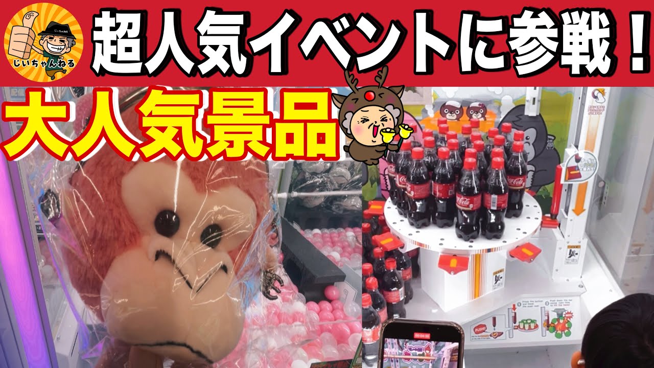 【大人気イベント】もっかいちゃんねるのみんなと一緒に遊んできたぞ！【お宝発見北神戸店】