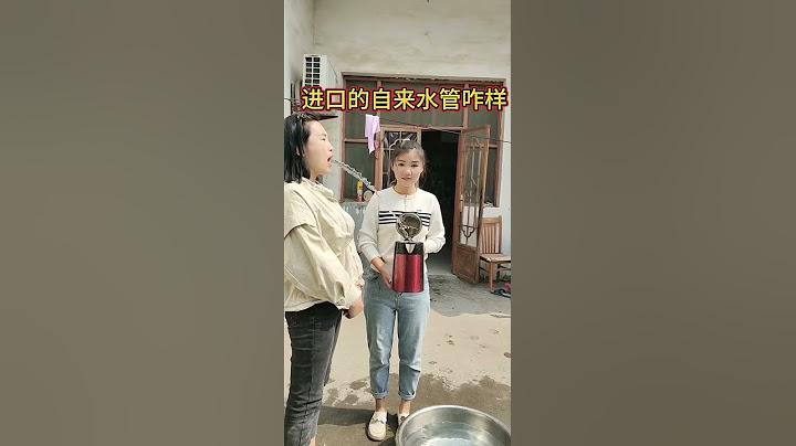这进口的自来水管喝着就是甘甜 #搞笑治愈计划  #宝藏音乐人计划  #老铁笑一笑