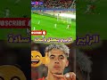 الزابري يتعملق مع المنتخب المغربي #دوري_أبطال_أوروبا #المغرب