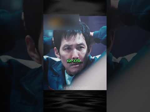 😱Встреча Ки-Хуна и Ведущего😱#игравкальмара2 #сериал #кино
