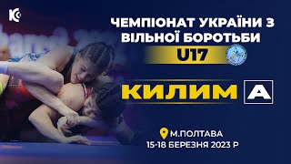 Килим А | Чемпіонат України з боротьби вільної серед кадетів та кадеток (U17) | День 2