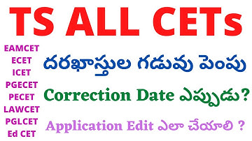 TS All Cets 2020 Correction Date | TS Eamcet 2020 | TS ECET 2020 | TS ICET 2020 |TS Ed CET 2020