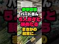 赤字店舗5人辞めてまさかの結末になりました