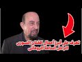 تعرف على أبرز أعمال الفنان السورى الراحل أسامة الرومانى