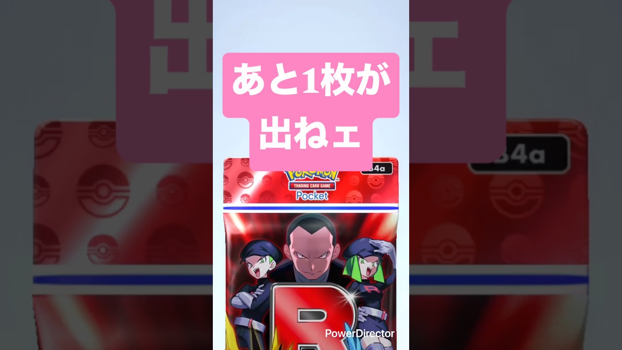 番外編❗️ラスト1枚を探して…❗️ #ポケポケ開封チャレンジ #おれポケ #ポケモンカード #ポケカ再販最新情報 #ポケカ #pokemon #ポケモン #ポケポケ新パック