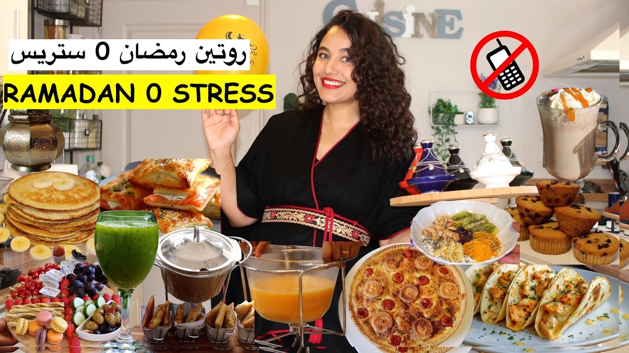 I’m OFF my phone ✨أول رمضان تاويل المرأة المغربية: وصفات ذكية بدون توتر ( Smart Homemaking )