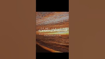 وإذا سألك عبادي عني فإني قريب.... القارئ عبد الباسط عبد الصمد سورة البقرة