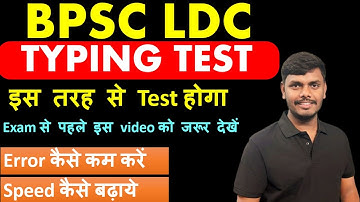 BPSC LDC TYPING TEST / BPSC LDC ME TYPING KAISE HOGA / MANGAL REMINGTON GAIL #BPSCLDCTYPING