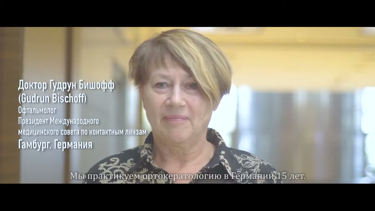 Мнение экспертов об ОК терапии