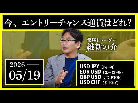 FX⚪️維新の介⚪️放置系トレード FX】維新の介トレードチャンネル - YouTube