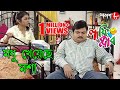     laughing club  biswanath basu  2020 bengali popular comedy serial  aakash aath