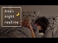 Hinaのナイトルーティン【Hina's Night Routine】