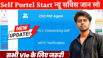 CSC PAY Agent New Service | CSC VLE Onboarding Self | CSC Pay Agent New Update | CSC Pay Agent 2025