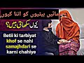 My betiyon ko itna kyon sikhati hai? 👩❤️👩||Beti ki tabiyat ko send Nahin samajhdari ||vlog