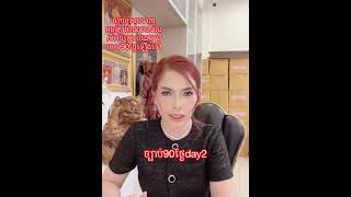 ច្បាប់ 90ថ្ងៃ Day 2 អ្នកគ្រូមីនាង #21ថ្ងៃផ្លាស់ប្តូរជីវិត #90ថ្ងៃrenovate #គាថាលុយលាន #fyp #foryouシ