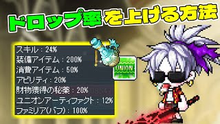 Must-see for beginners and returning players] How to increase item