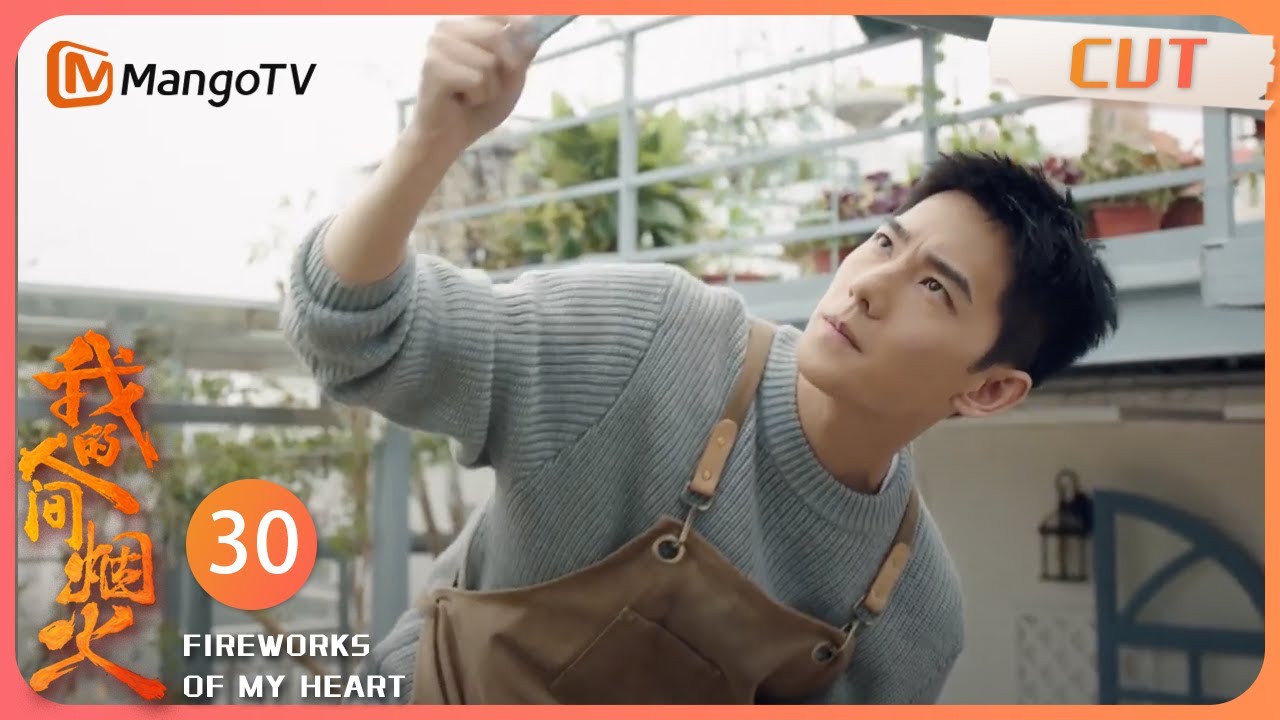 ENG SUB《我的人间烟火》EP30：宋焰化身粉刷匠亲手打造浪漫屋顶花园 只为圆许沁儿时的梦｜ Fireworks of My Heart ...