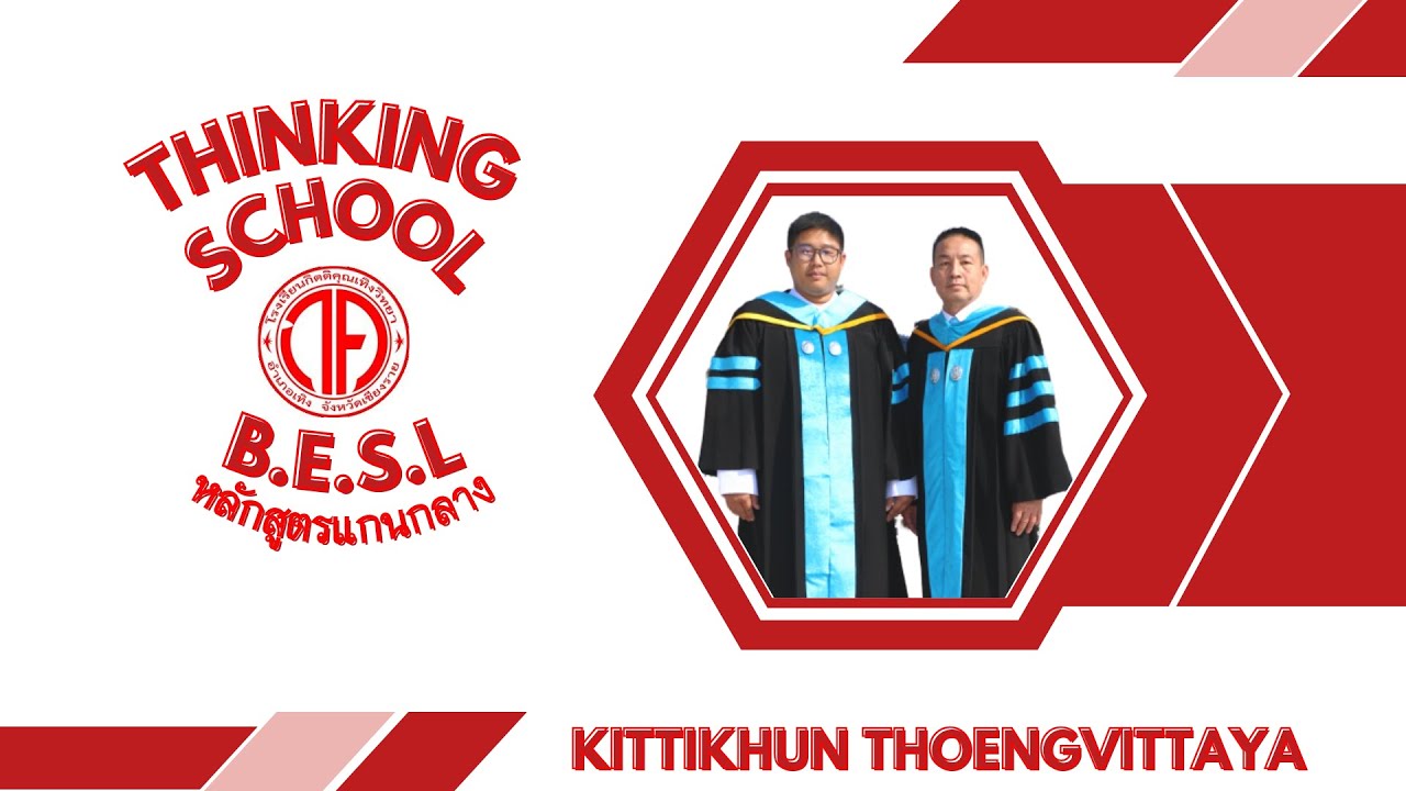 โรงเรียนกิตติคุณเทิงวิทยา