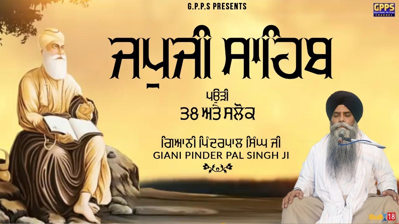 Japji Sahib | Pauri 38 & Salok | Ladivar Katha | Full HD Video 2019 | Giani Pinderpal Singh Ji