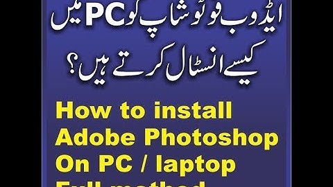 How to install Adobe Photoshop CS6 On PC / Laptop| Full Method
