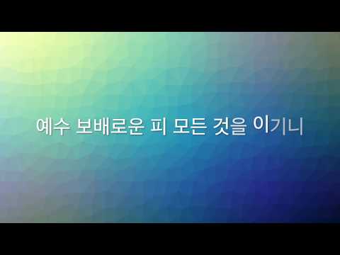 The Bright, Heavenly Way 하늘 가는 밝은 길이 (Hymn arrangement) - W. L. Swallen & L. J. Scott