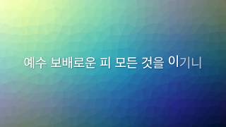 하늘 가는 밝은 길이 The Bright, Heavenly Way (찬송가 편곡) - W. L. Swallen & L. J. Scott