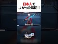 マジで日本人でよかったと思えた瞬間BEST【崩壊スターレイル】#shorts