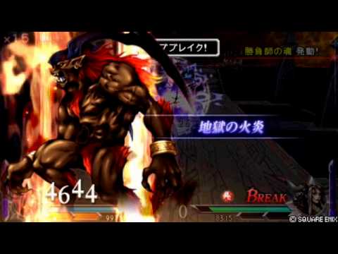 【DDFF】パラメキア皇帝vsアルティミシア【夏休み特別企画】
