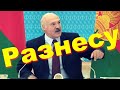 Лукашенко уничтожит Беларусь  /  Народные новости