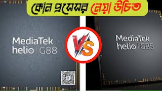 MediaTek Helio G 85 VS MediaTek Helio G 88 Processor | Which is Better | Realme | Infinix | Xiaomi