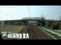 テイチク鉄道ビデオ：485系特急 雷鳥