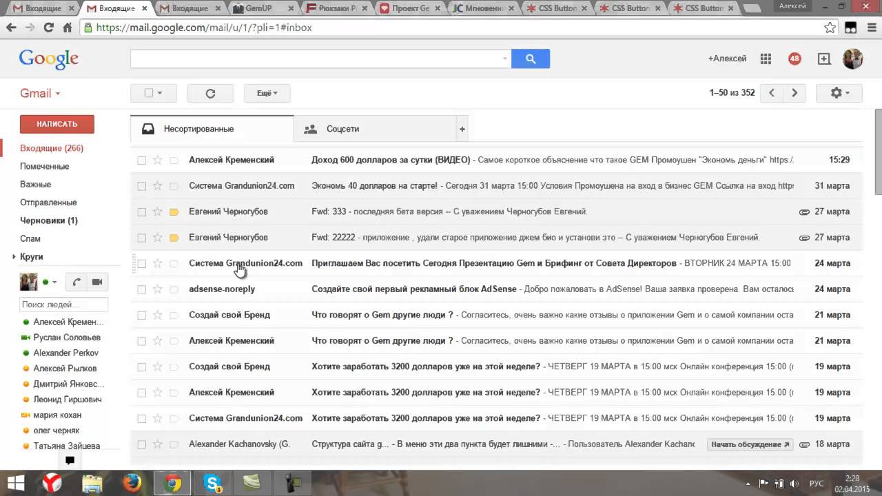 Генератор адресов почты gmail
