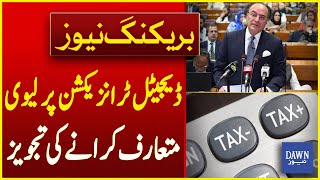 Proposal To Introduce Levy On Digital Transactions In Finance Bill | Breaking News | Dawn News