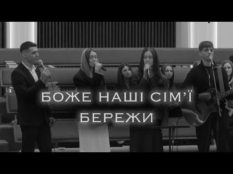 God Protect Our Families Group Eley Bethany Village Lutsk