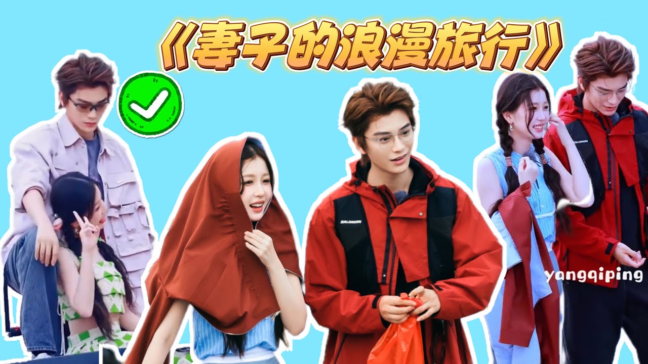 永夜剧组超强售后｜丁禹兮被虞书欣撩到脸红？团综路透糖点合集🍬