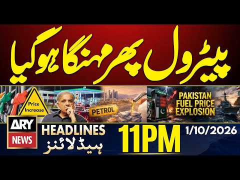 PTI Long March: Will It Go Ahead on October 4? | Petrol Price Hike | ARY News 11 PM Headlines