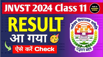 RESULT आ गया 🤩 जल्दी देखलो!! JNVST Class 11 Result Declared || ऐसे करें Check 👆