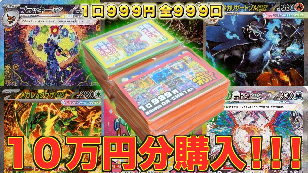 First Time Purchase] Opened 100 Packs of Guaranteed AR/CHR Pokémon