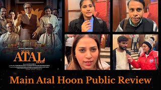 Main Atal Hoon Public Review in Hindi - अटल बिहारी वाजपेयी जी के जीवन पर एक सच्ची और अच्छी फ़िल्म