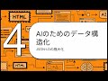 次世代EC戦略:SEOからGEOへのパラダイムシフト