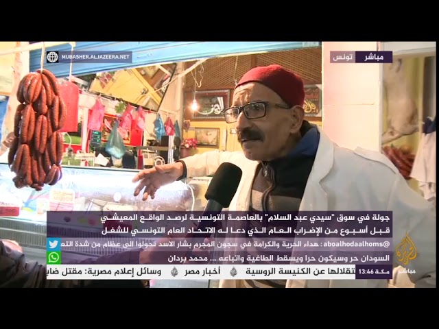 جولة في سوق "سيدي عبد السلام" بالعاصمة التونسية