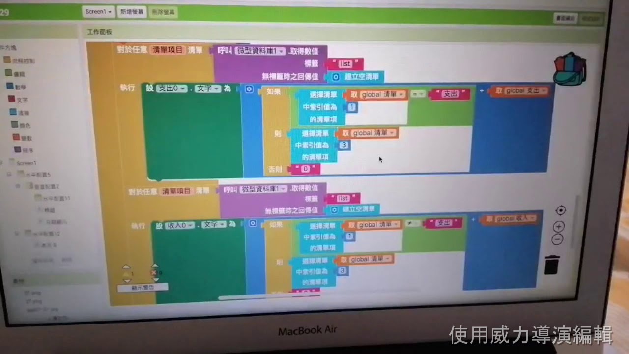 記帳軟體app Youtube
