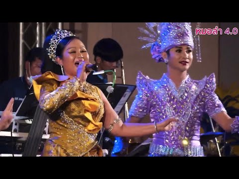 สาวชุมแพยังคอย - ปากโกรธใจคิดถึง - น้องใหม่ เมืองชุมแพ แมน จักรพันร์