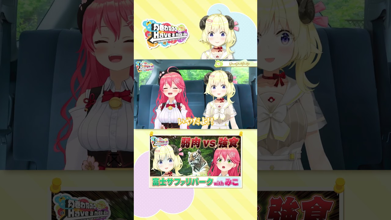 角巻わための自虐ラボ？！ #はばない #shorts