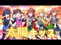 太陽キッス 放課後クライマックスガールズ 歌ってみた