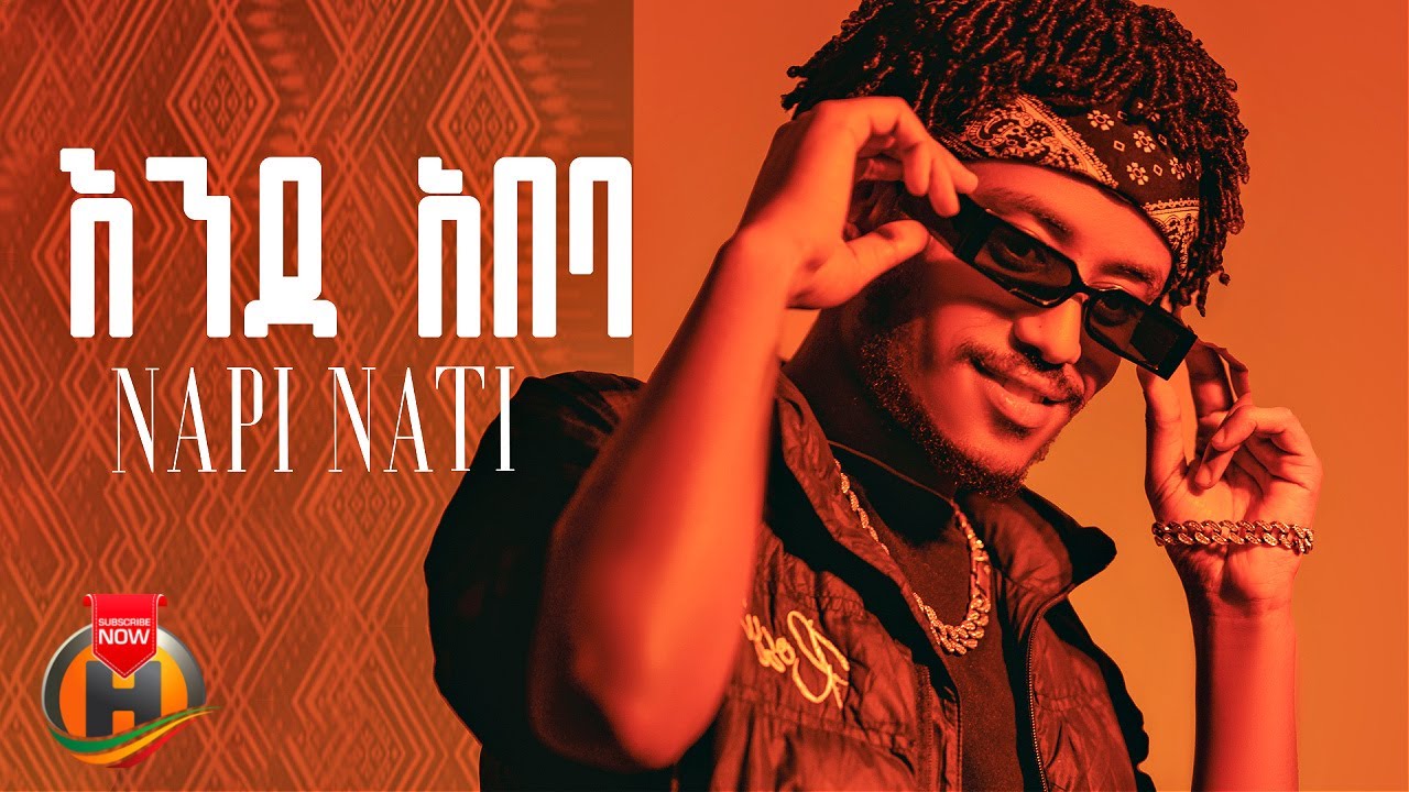 Napi Nati - Ende Abeba | ናፒ ናቲ - እንደ አበባ | New Ethiopian Music 2025 (Official Lyric Video)