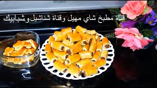 كليجة العيد العراقيه الاصليه .ابسط وافضل الطرق قناة شناشيل