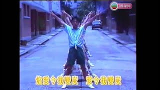 呂方 ~ 愛令我變炭【Music Video 】